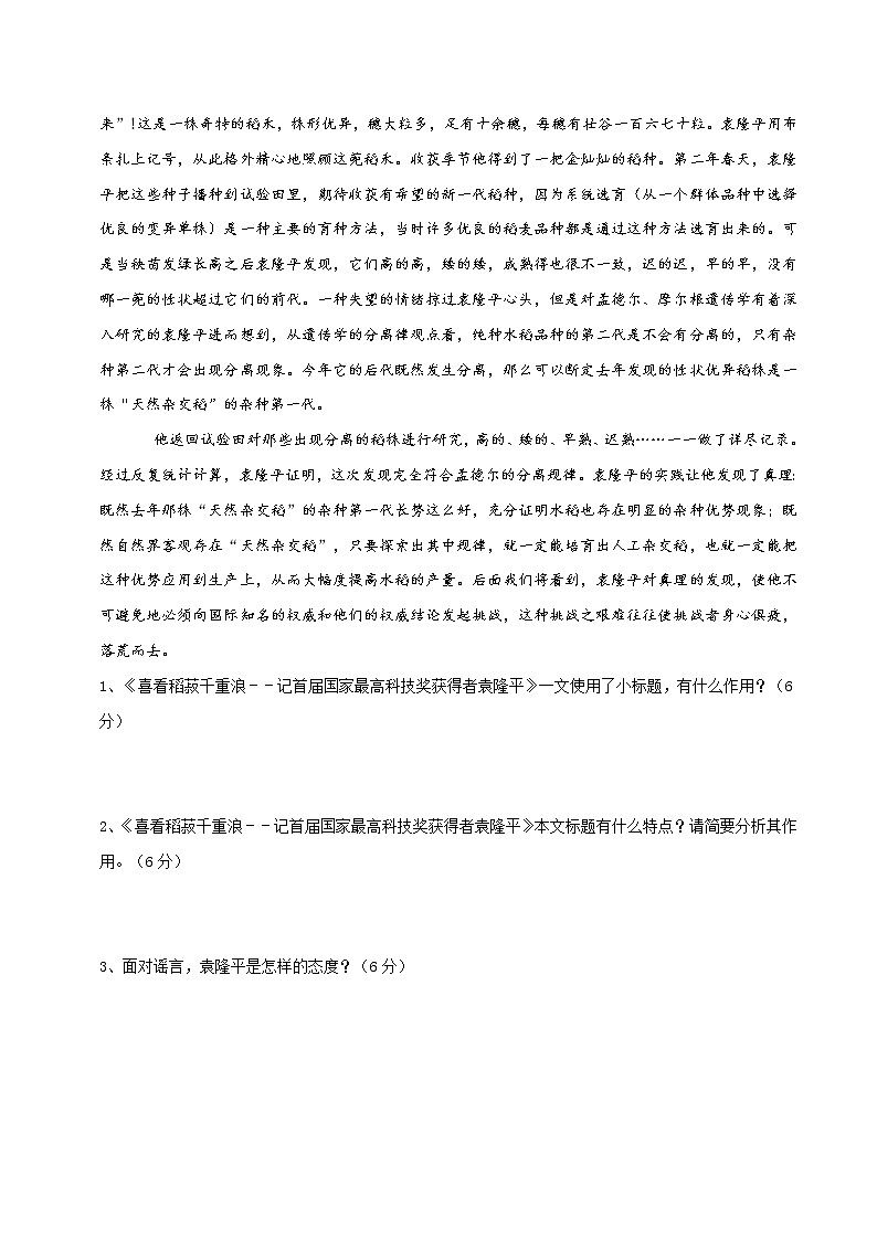 第02单元+（A卷·夯实基础）高一语文同步单元AB卷（统编版必修上册）02