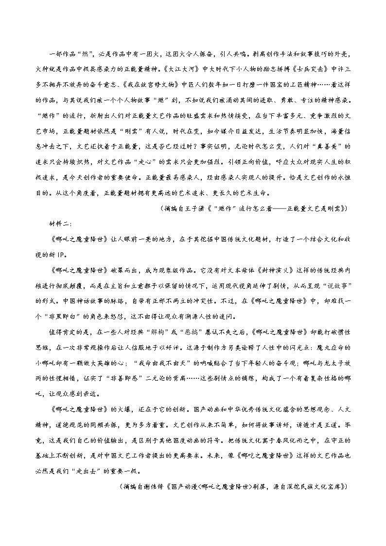 第03单元 （B卷·提升能力）-2021-2022学年高一语文同步单元AB卷（统编版必修上册）（原卷版）第3页
