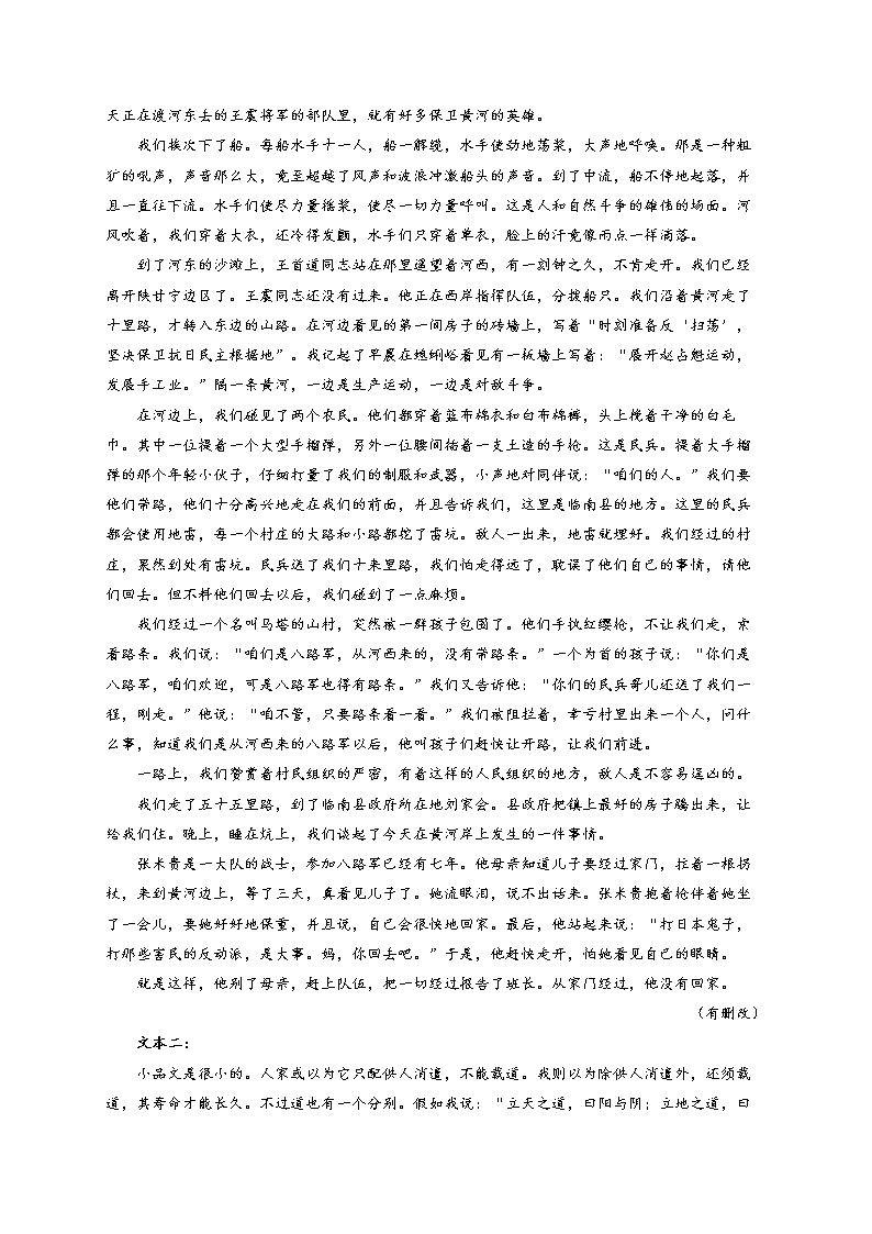 2022-2023学年高中语文统编版（2019）选择性必修上册第二单元测试卷03