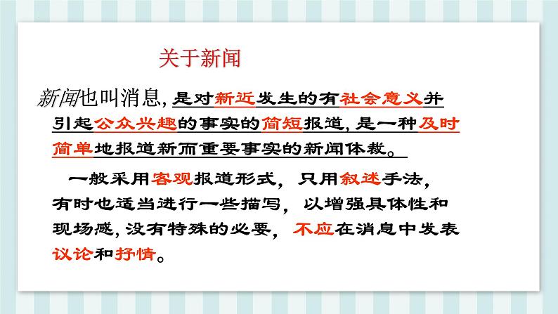 2022-2023学年统编版高中语文选择性必修上册3.1《别了，“不列颠尼亚”》课件35张第3页