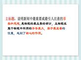 2022-2023学年统编版高中语文选择性必修上册3.1《别了，“不列颠尼亚”》课件35张