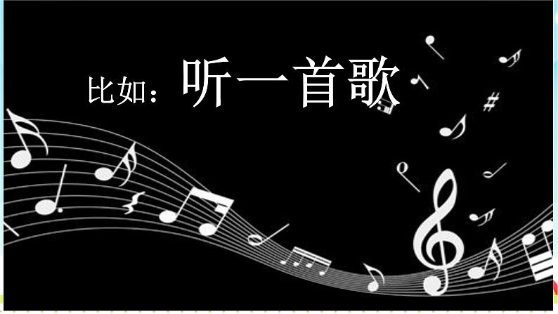 2022-2023学年统编版高中语文必修上册高中语文开学第一课 课件30张第6页