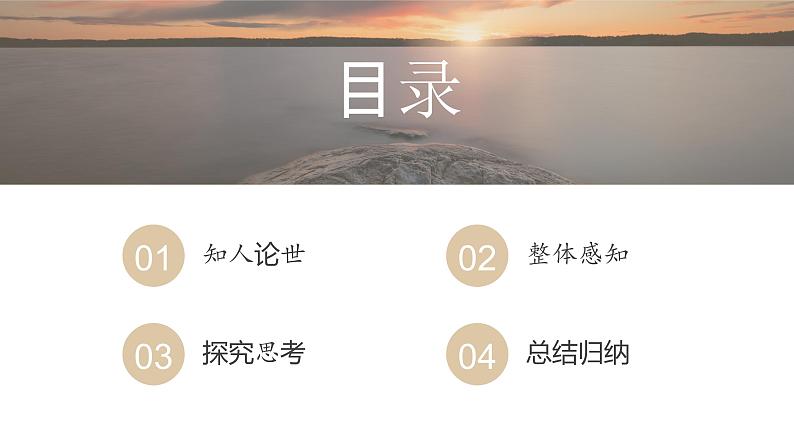 2022-2023学年统编版高中语文必修上册2-1《立在地球边上放号》课件19张第3页