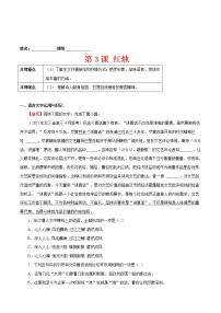 高中语文人教统编版必修 上册2.2 红烛精品课后作业题