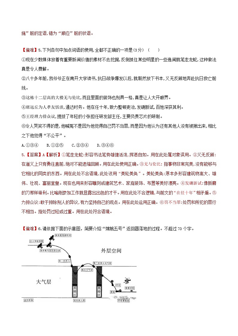 练习23家乡文化生活现状调查-2022-2023学年上学期高一语文教材精准对点同步练习（统编版必修上册）03
