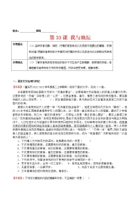 2021学年15 我与地坛（节选）优秀课时练习