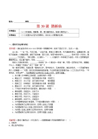 高中语文人教统编版必修 上册鹊桥仙（纤云弄巧）优秀一课一练