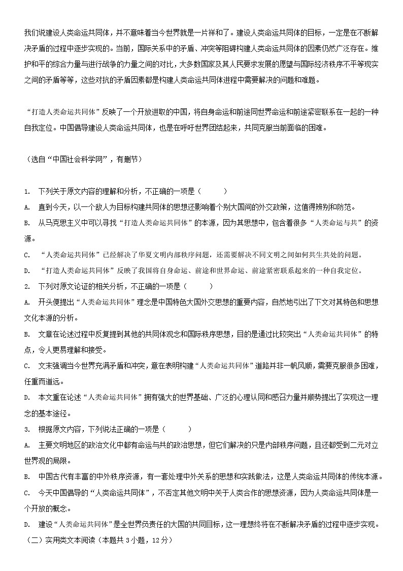 1.4.1《发现潜藏的逻辑谬误》课件+教案+练习02