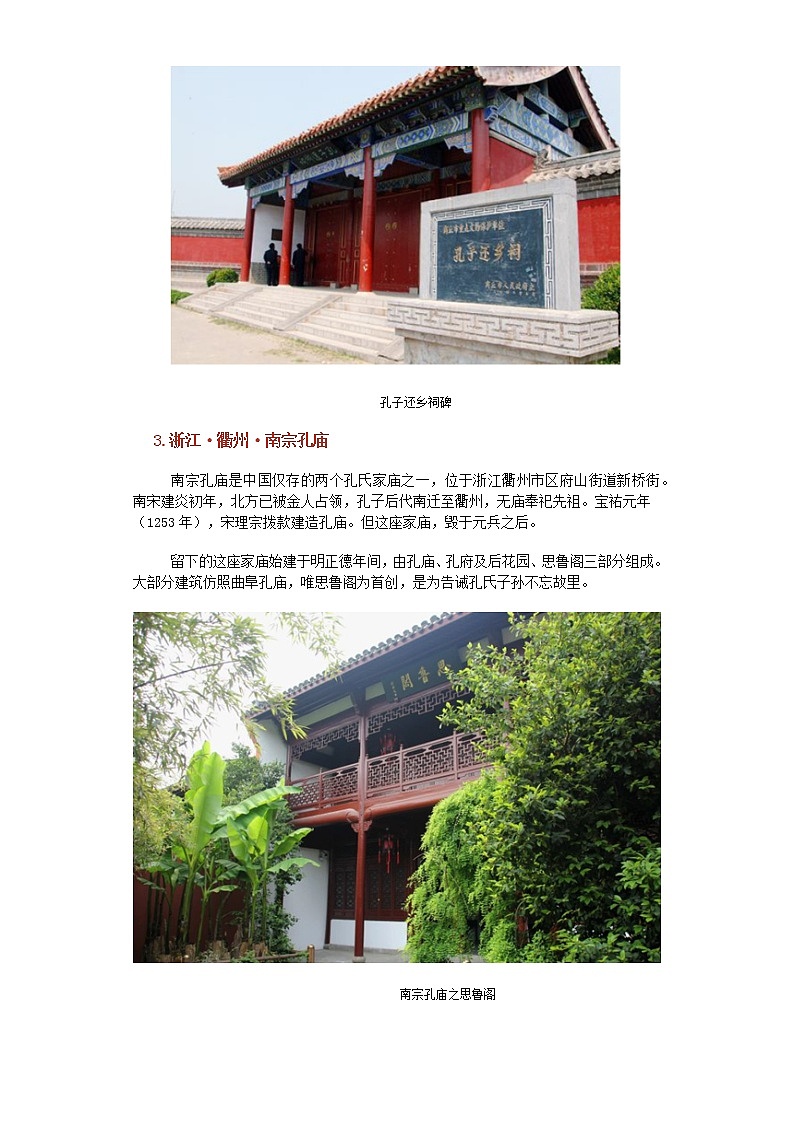 5《论语十二章》第二课时+课前卷-高中语文统编版（2019）选择性必修上册课前课中课后同步试题精编02