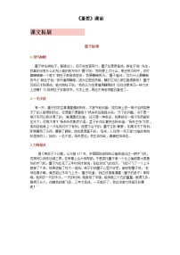 人教统编版选择性必修 上册第二单元7 兼爱精品课后测评