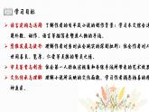 2022-2023学年统编版高中语文选择性必修上册8《大卫·科波菲尔（节选）》课件32张