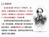 2022-2023学年统编版高中语文选择性必修上册8《大卫·科波菲尔（节选）》课件32张