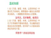 2022-2023学年统编版高中语文选择性必修上册5.1《论语》十二章 课件43张