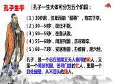 2022-2023学年统编版高中语文选择性必修上册5.1《论语》十二章 课件43张
