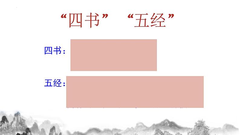 2022-2023学年统编版高中语文选择性必修上册5.1《论语》十二章 课件43张06