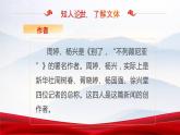2022-2023学年统编版高中语文选择性必修上册3.1《别了，“不列颠尼亚”》课件22张