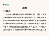 高考语文二轮复习专题1论述类文本阅读PPT课件