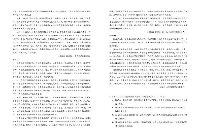 2023届宁夏银川一中高三上学期第一次月考语文含答案试题02