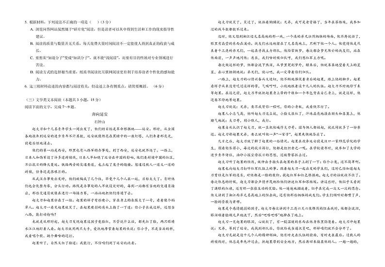 2023届宁夏银川一中高三上学期第一次月考语文含答案试题03