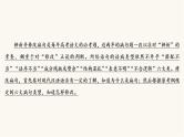 高考语文二轮复习第1板块语言文字运用专题1微课1现代汉语语法小常识PPT课件