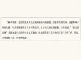 高考语文二轮复习第1板块语言文字运用专题1微课1现代汉语语法小常识PPT课件