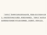 高考语文二轮复习第1板块语言文字运用专题2微课2九种常见的修辞手法PPT课件