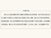 高考语文二轮复习第2板块古代诗文阅读专题1微课3史传类文本的读文技巧PPT课件