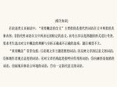 高考语文二轮复习现代文阅读专题1考点1文意理解与信息筛选PPT课件