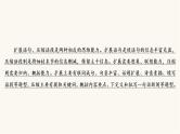 高考语文二轮复习语言文字运用专题2考点2扩展语句压缩语段PPT课件
