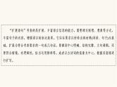 高考语文二轮复习语言文字运用专题2考点2扩展语句压缩语段PPT课件