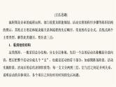 高考语文二轮复习语言文字运用专题2考点4图文转换PPT课件