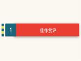 高考语文二轮复习写作专题12任务驱动型作文的审题立意PPT课件