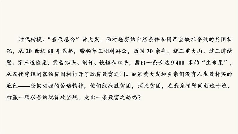 高考语文二轮复习写作专题12任务驱动型作文的审题立意PPT课件第6页