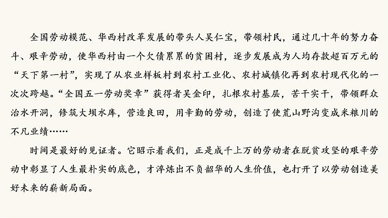 高考语文二轮复习写作专题12任务驱动型作文的审题立意PPT课件第7页