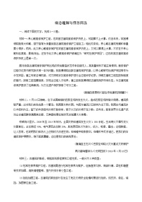 高考语文二轮复习现代文阅读专题2考点练1概念理解与信息筛选含答案