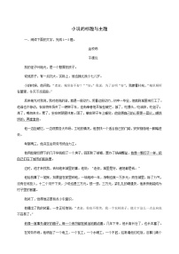 高考语文二轮复习现代文阅读专题3考点练5小说的标题与主题含答案