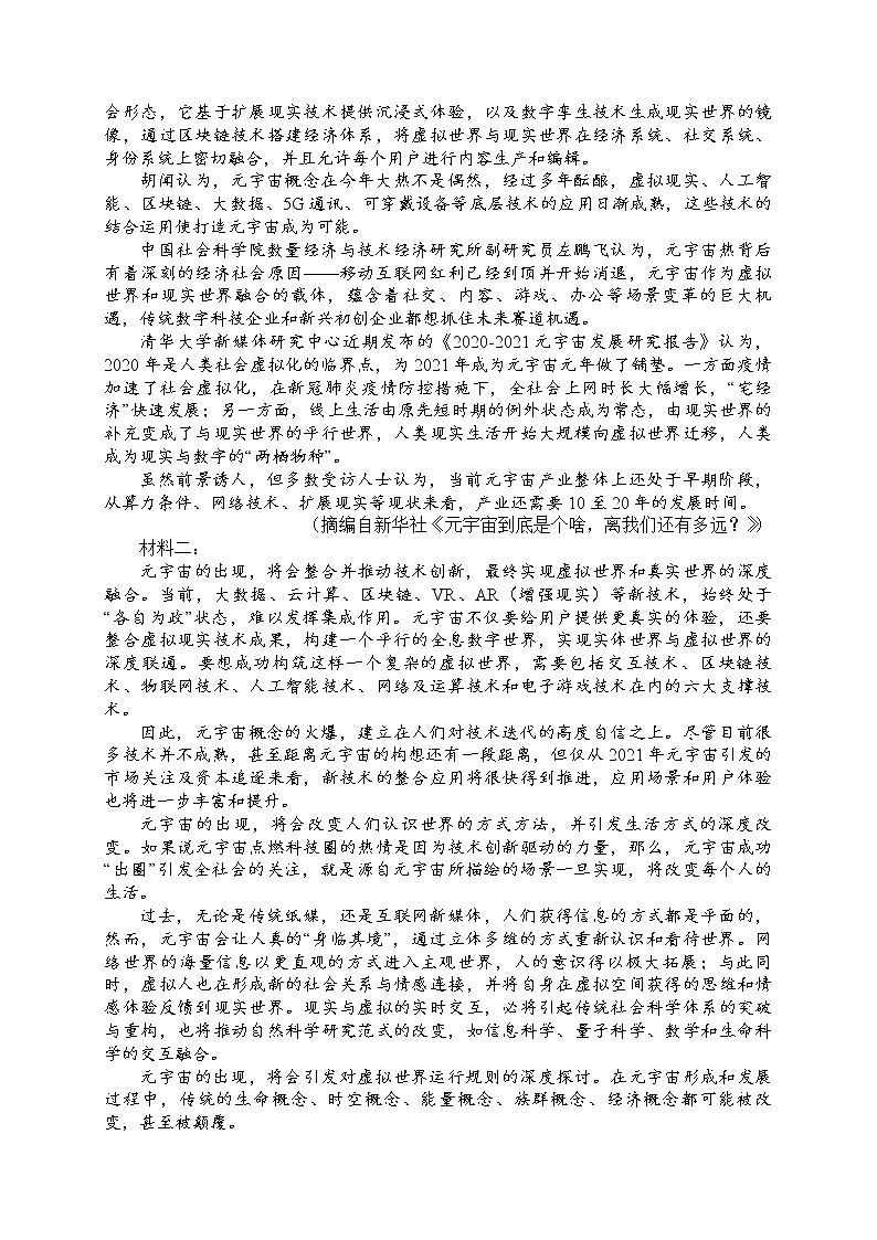 2022-2023学年上期高三年级语文调考考试（有答案）03