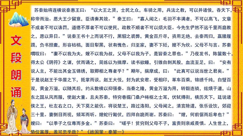 高考语文复习--文言词语课内外联合判断题训练1第2页