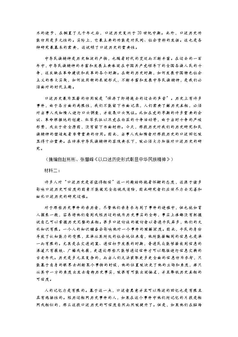 2023届广东省高三上学期开学联考语文含答案第2页