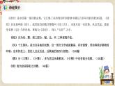 1.4.1《无衣》课件+教案+练习