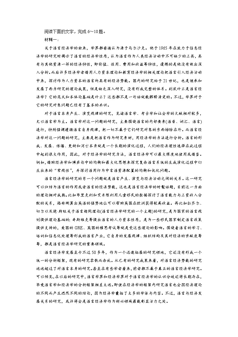 《词语积累与词语解释》同步练习+2022-2023学年统编版高中语文必修上册第八单元第3页