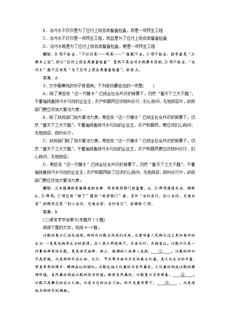 《家乡文化生活》同步练习+2022-2023学年统编版高中语文必修上册第四单元第2页