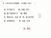 2022-2023学年统编版高中语文选择性必修上册5-1《论语十二章》课件20张