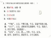 2022-2023学年统编版高中语文选择性必修上册5-1《论语十二章》课件20张