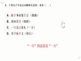 2022-2023学年统编版高中语文选择性必修上册5-1《论语十二章》课件20张