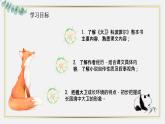 2022-2023学年统编版高中语文选择性必修上册8《大卫.科波菲尔（节选）》课件35张