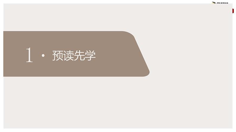 2021-2022学年统编版高中语文选择性必修下册4-2《扬州慢》课件25张07