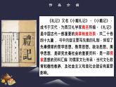 2022-2023学年统编版高中语文选择性必修上册5-2《大学之道》课件27张