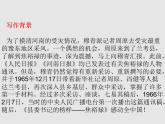 2022-2023学年统编版高中语文选择性必修上册3.2《县委书记的榜样——焦裕禄》课件29张