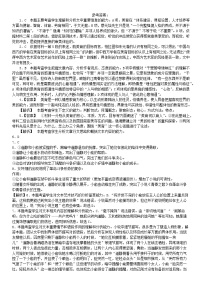 黑龙江省哈尔滨市宾县第二中学2022-2023学年高二上学期开学考试语文试题